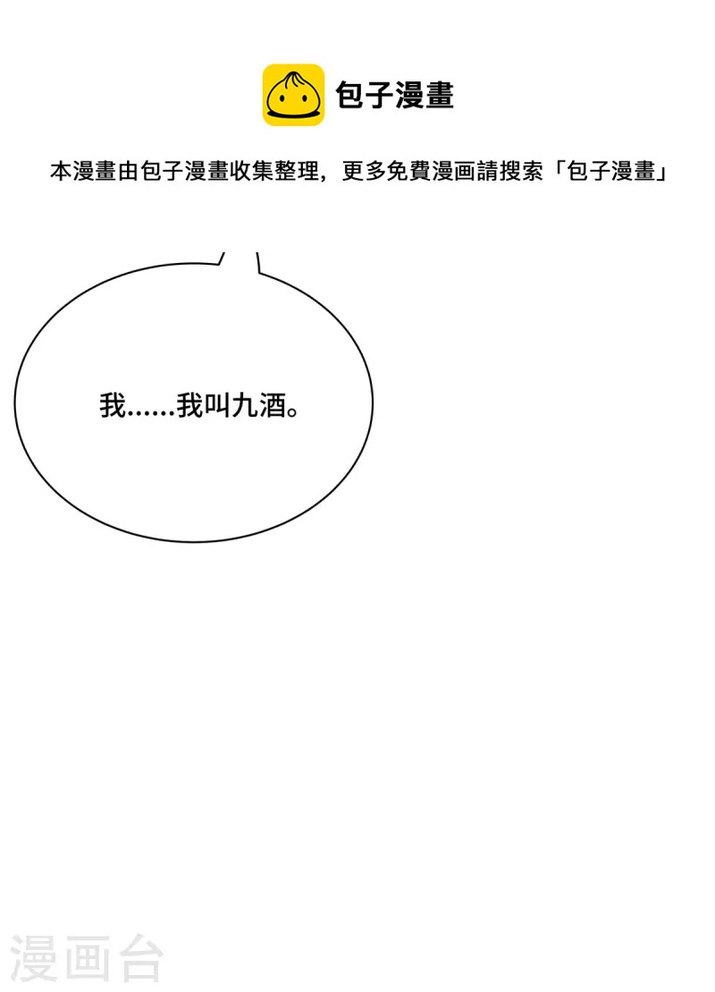 第11话 收个小弟当男宠？5
