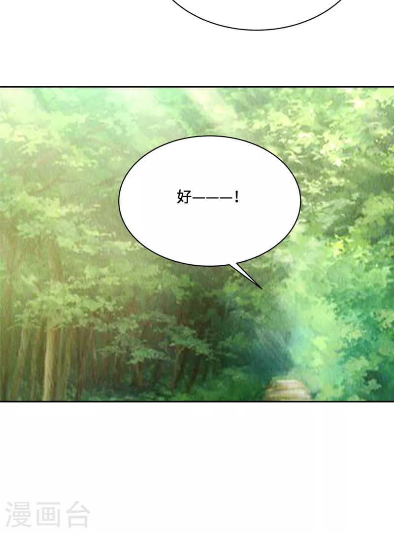 第43话 抓鱼给娘子吃~23