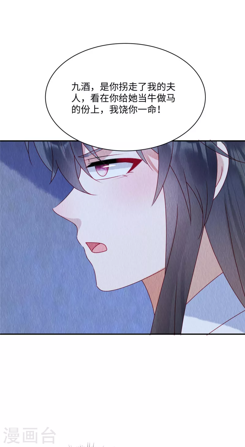 第42话 和娘子一起睡觉辣2