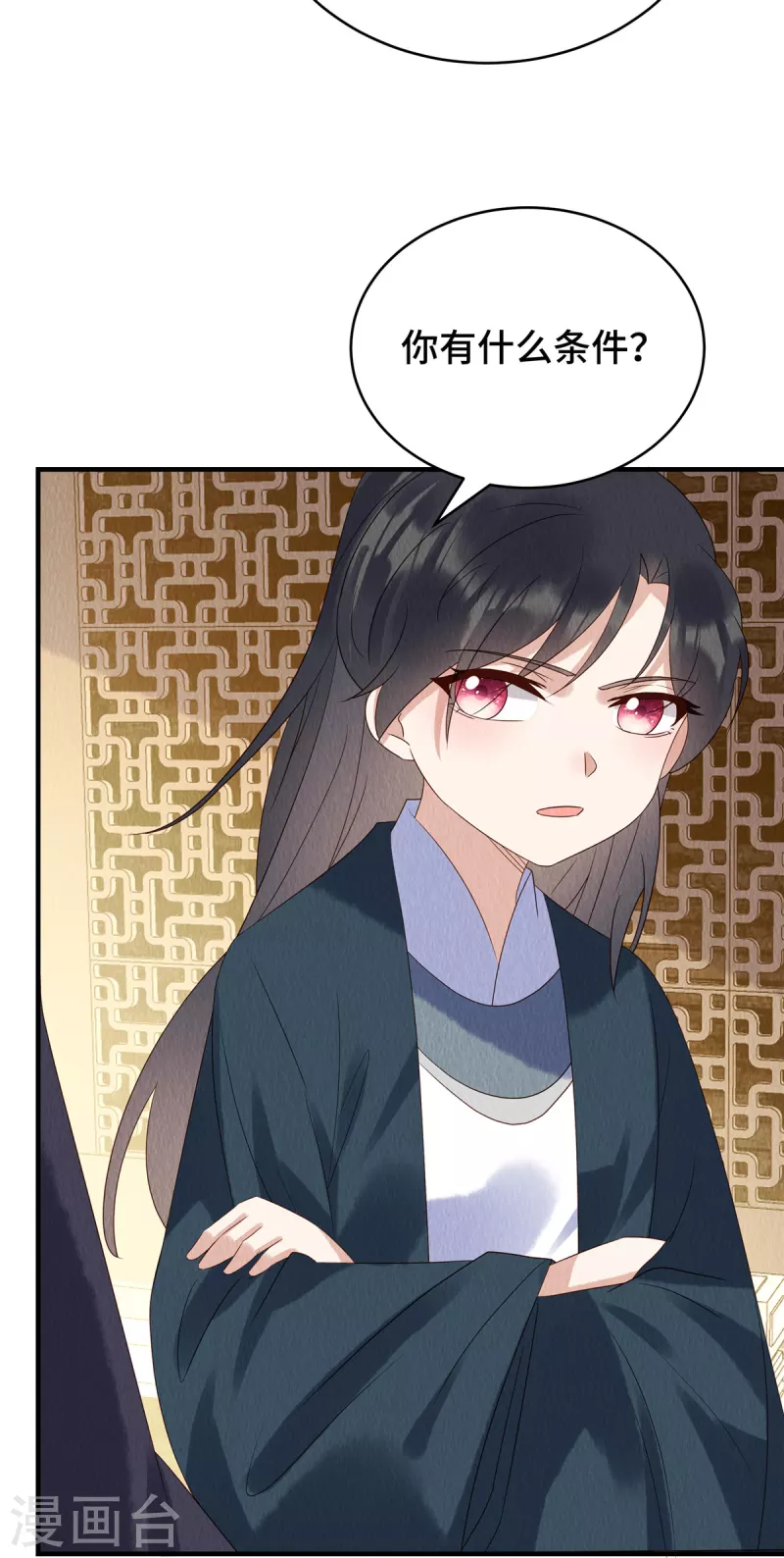 第71话 我是活阎王2
