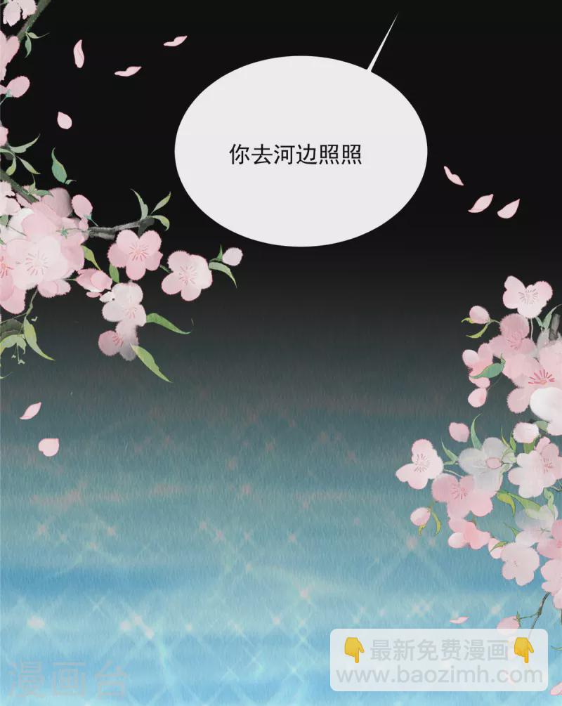 第81话 心里装了其他人？23