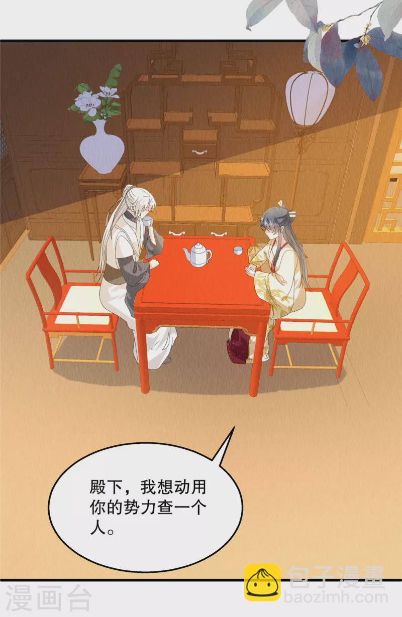 第88话 想成全他们3