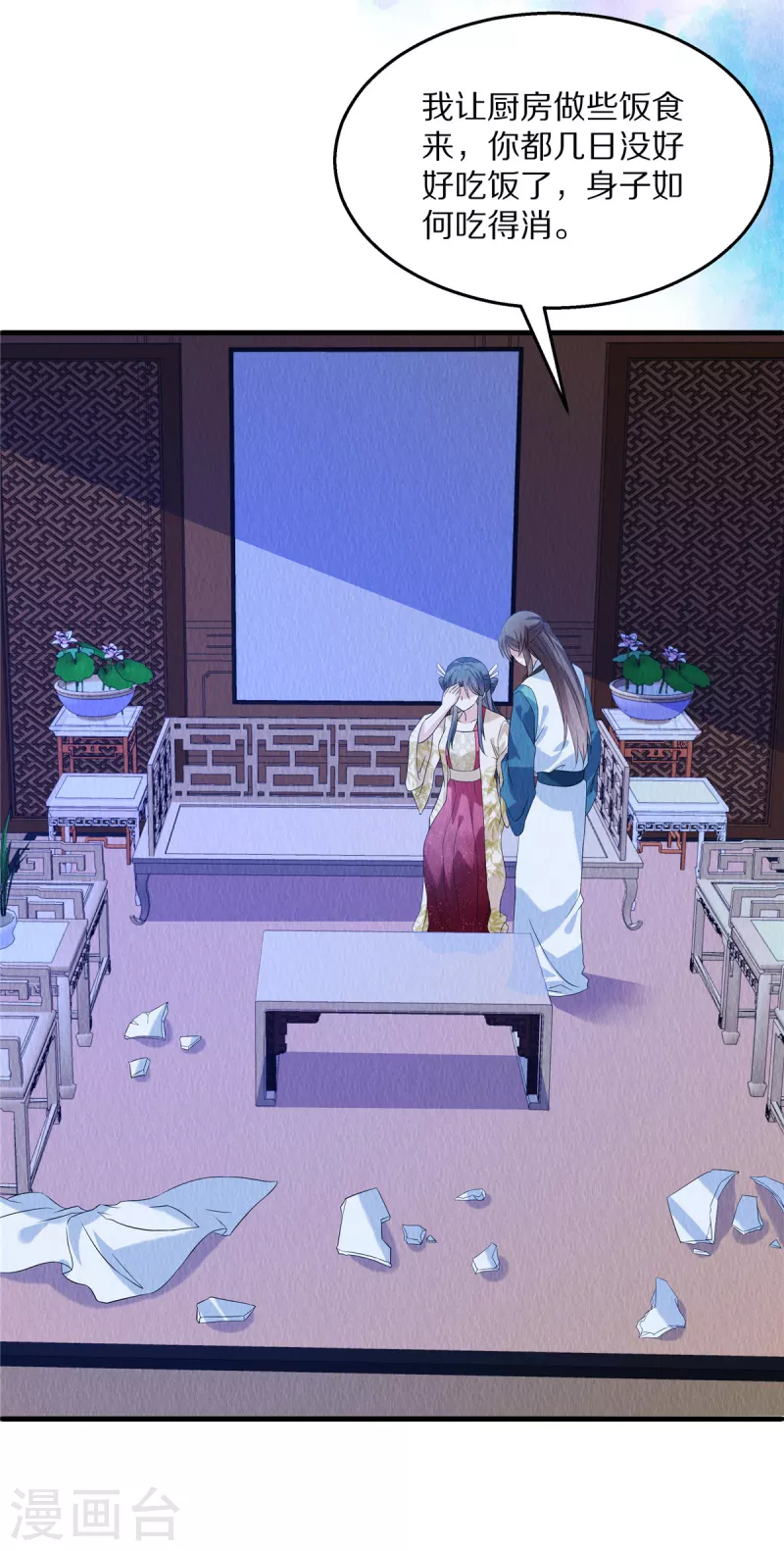 第87话 我已经离不开他了13