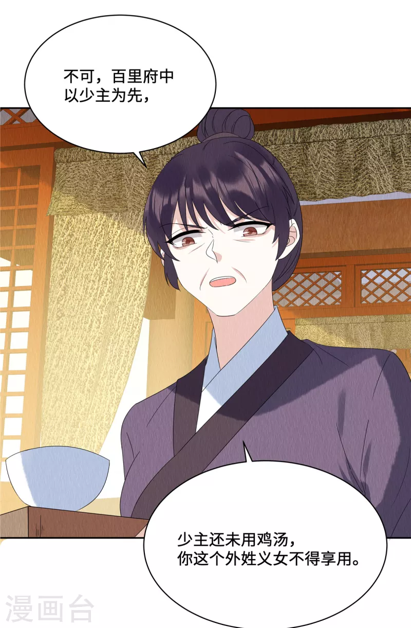 第51话 试探8
