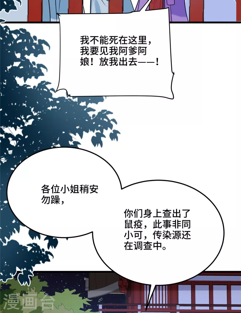 第120话 一切听安排17