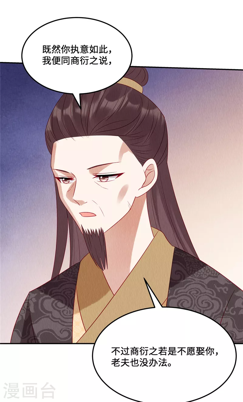 第14话 我来替妹妹心疼哥哥~15