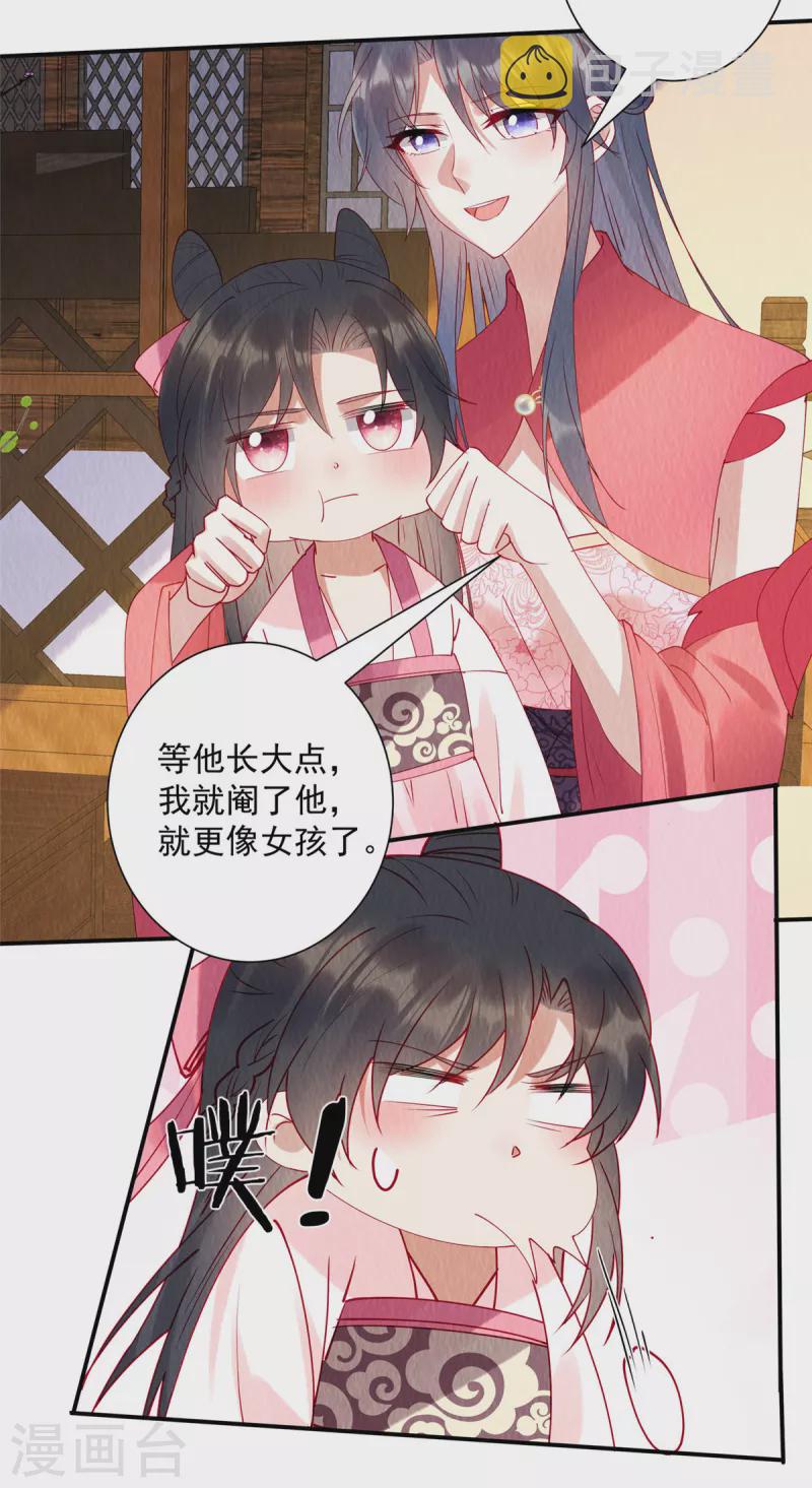第31话 真男人就该女装！8
