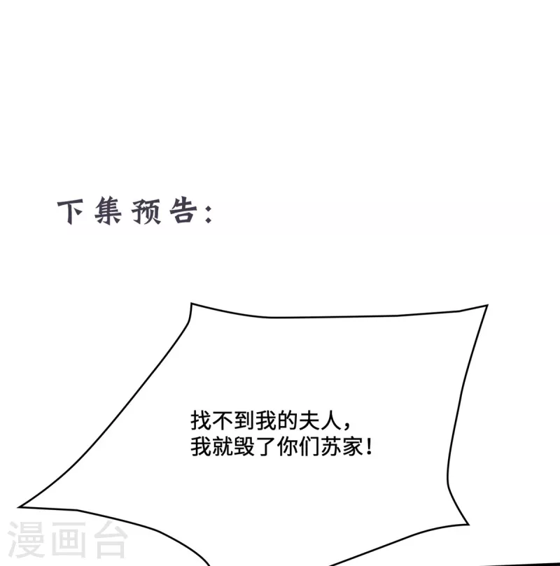 第19话 带着男宠跑路咯23