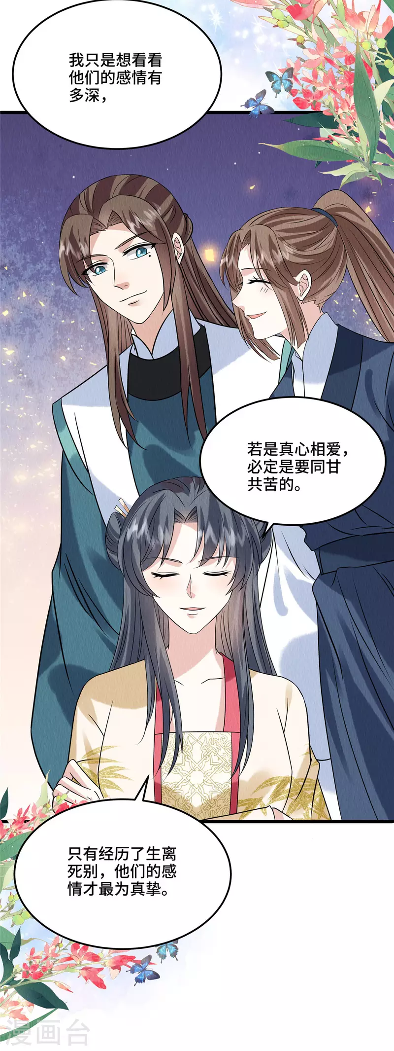 第106话为何非用鼠疫？15