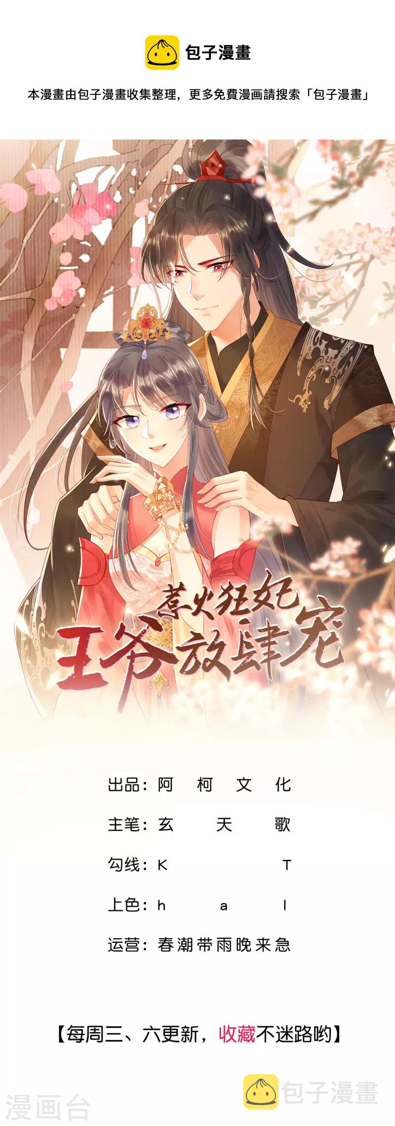 第28话 冤家何处不相逢0