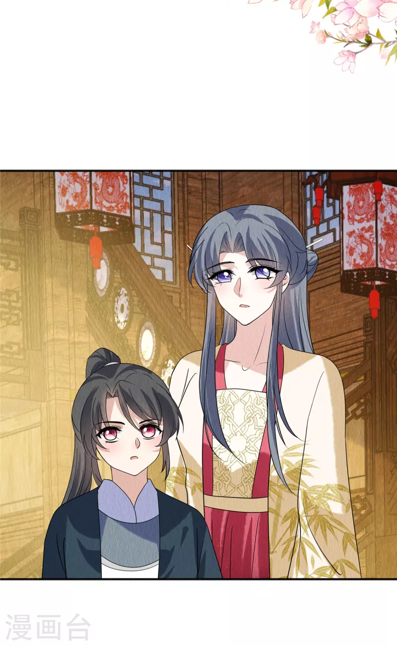 第83话 不得了的事情8