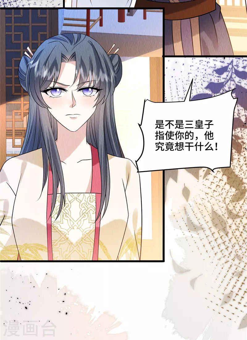 第103话你这不孝女！24