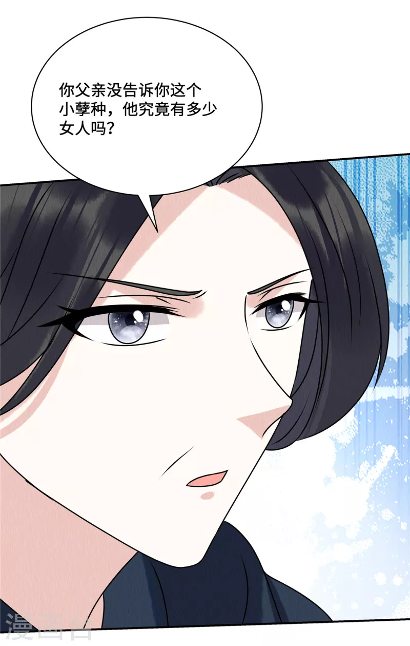 第59话 坦白从宽，抗拒从严17