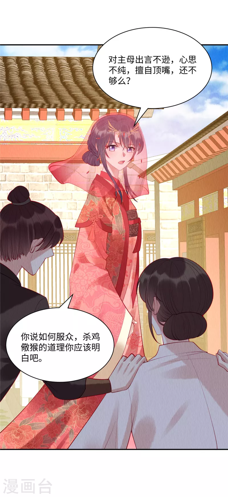 第2话 秋天的第一顿毒打14