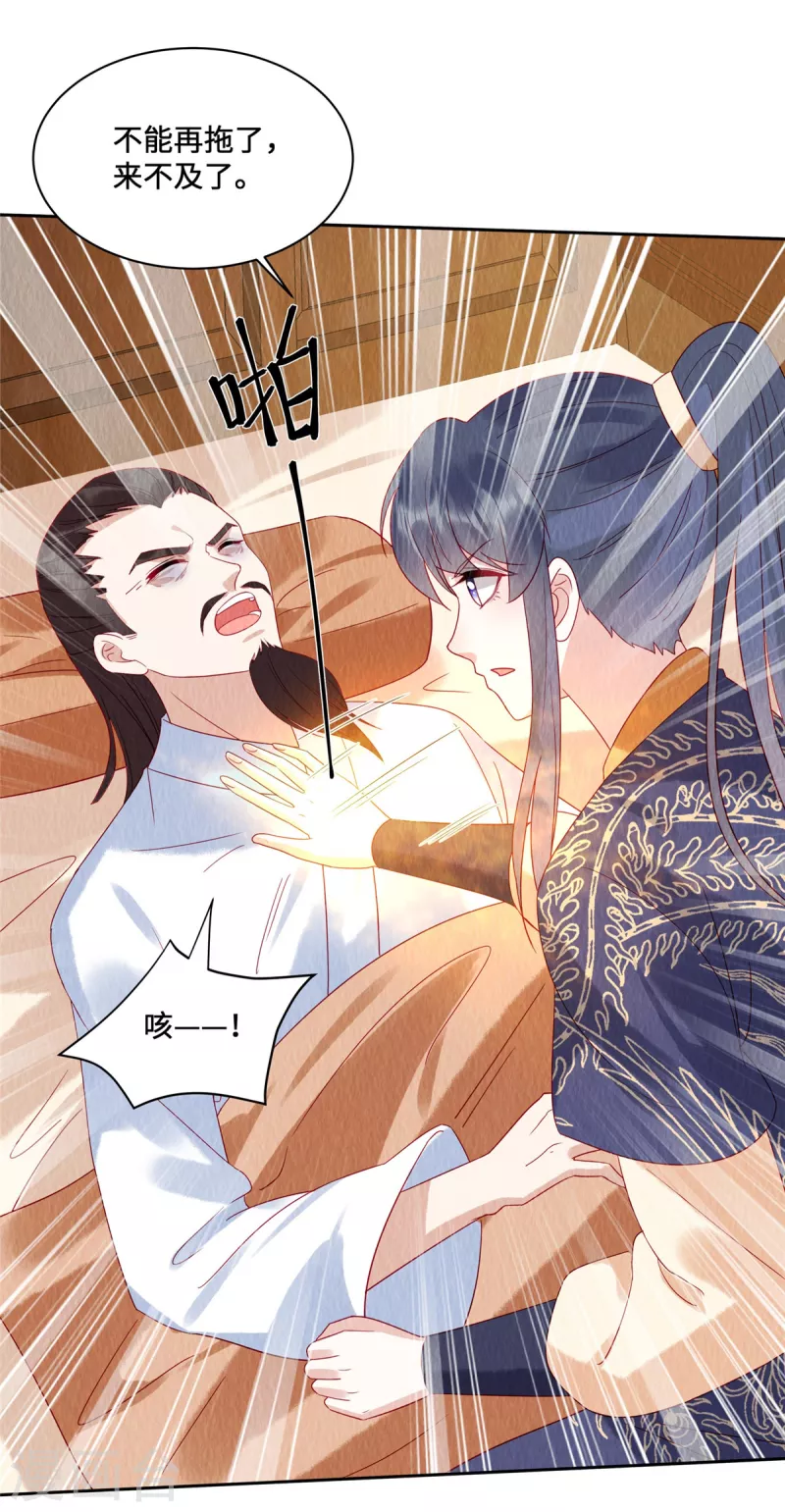 第46话 偷鸡不成蚀把米25
