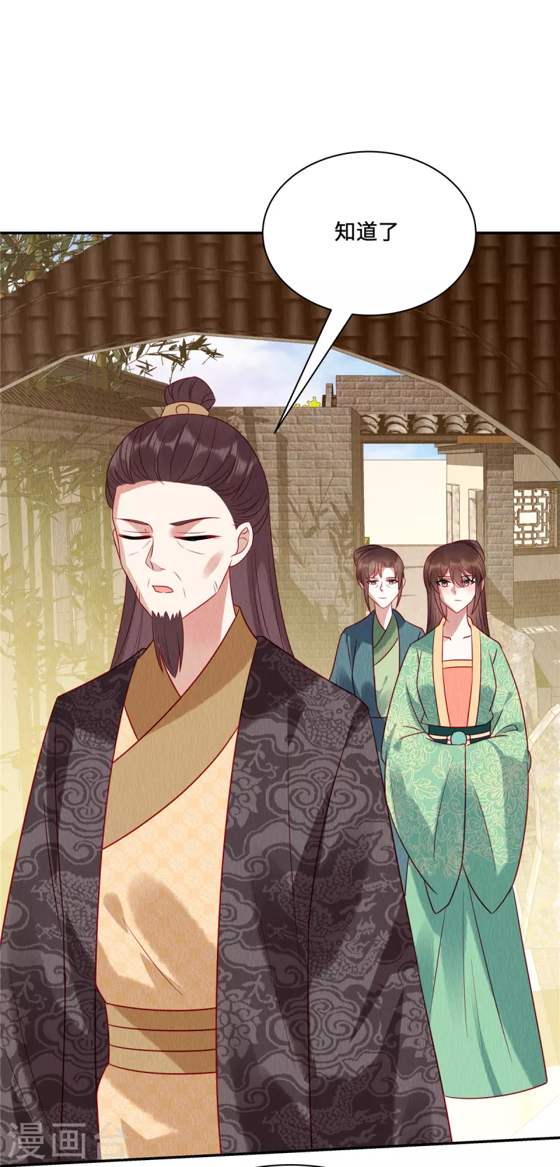 第14话 我来替妹妹心疼哥哥~17