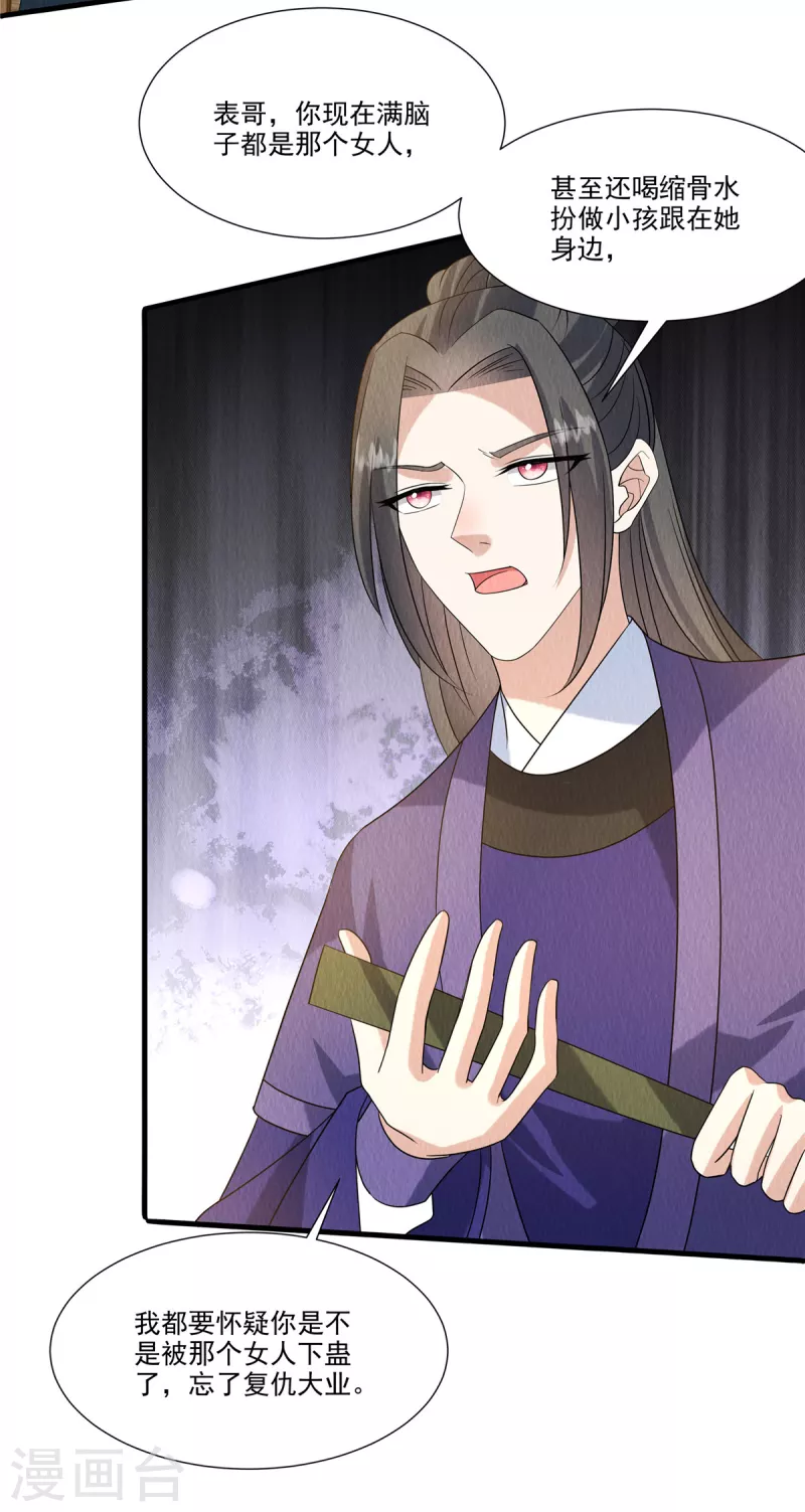 第89话 你找死么？15