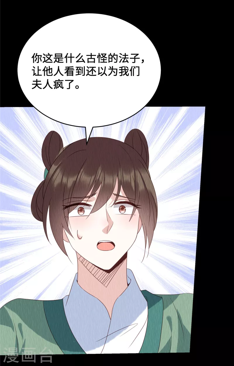 第66话 你印堂发黑啊！9
