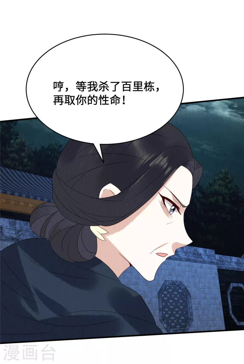 第69话 真是我的孩子？7