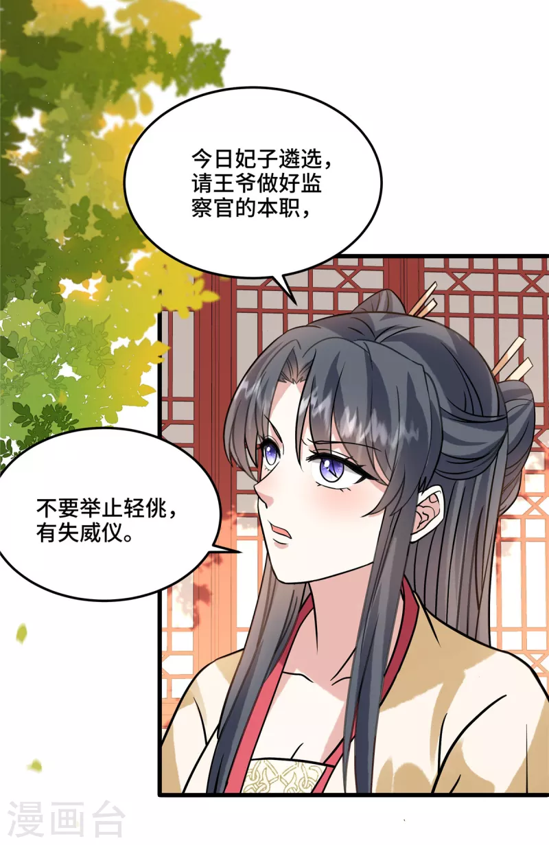 第116话 医检22