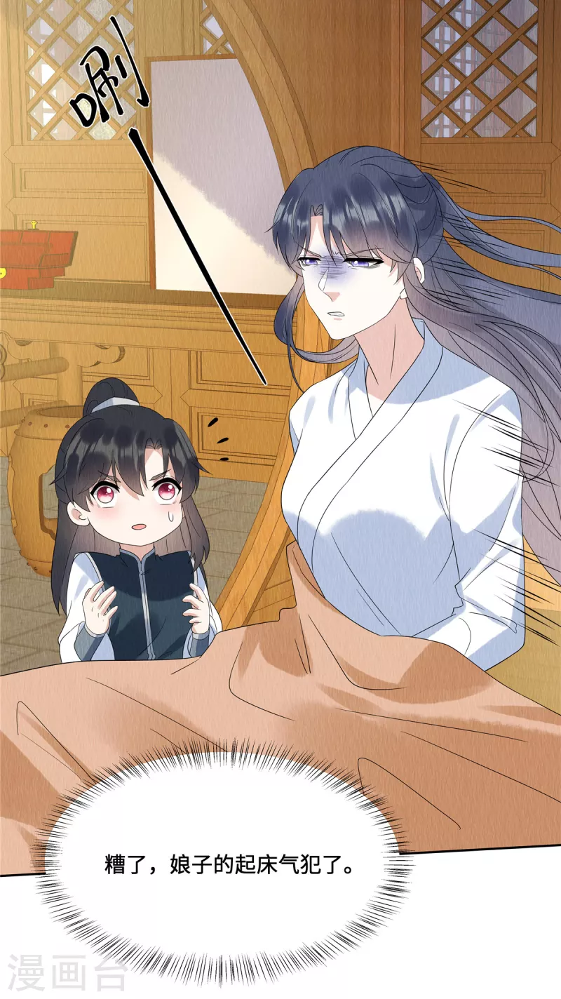 第50话 谁扰老娘清梦？！14