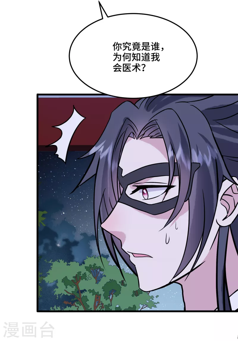 第121话 喜欢就多生几个3
