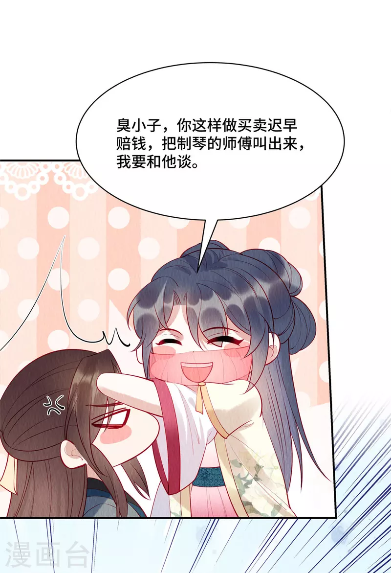第10话 天下竟有这般做生意的8