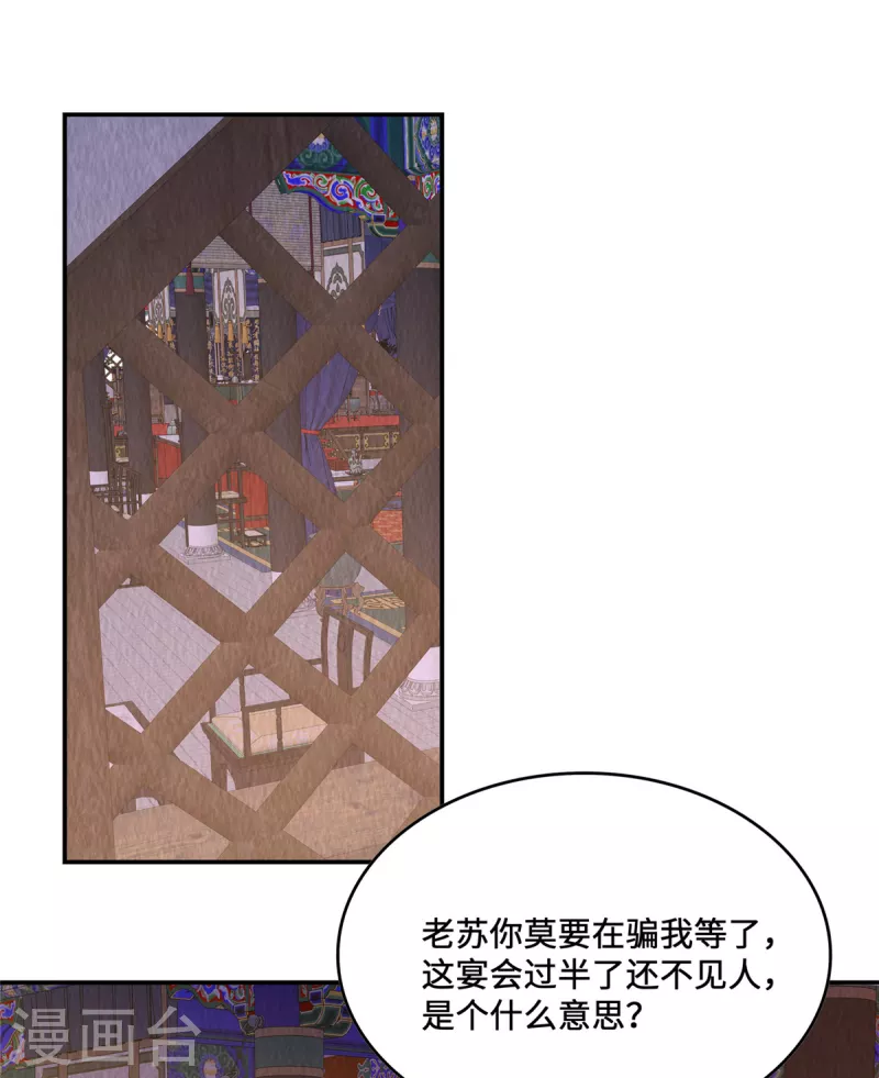 第18话 公堂对峙1
