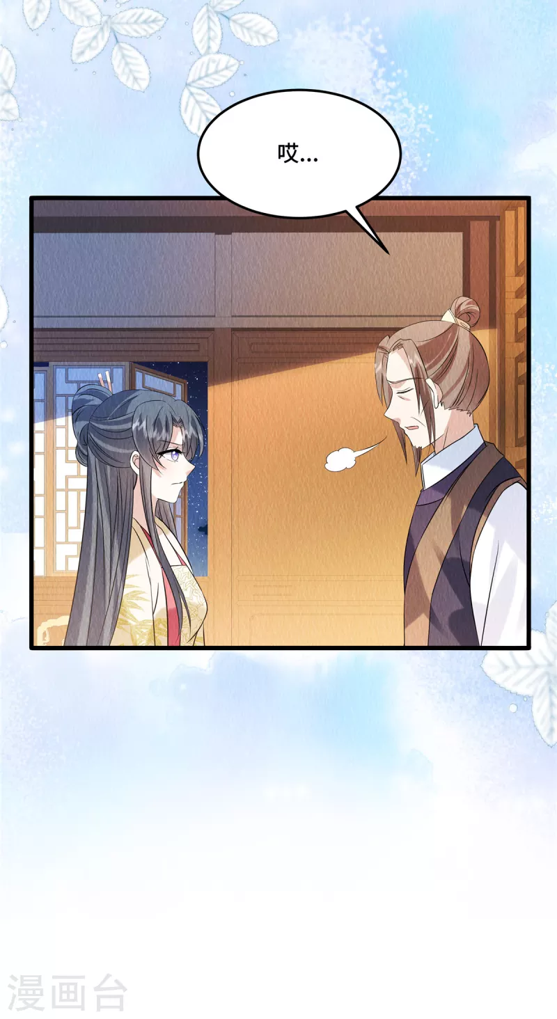 第105话此生绝不负你！20