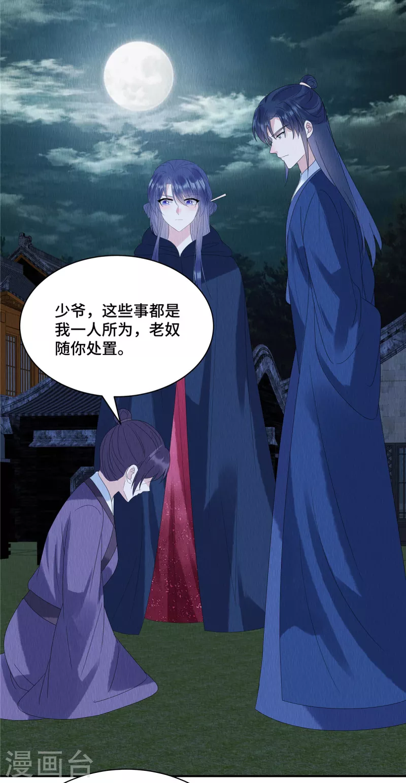 第58话 打狗还要看主人呢！8