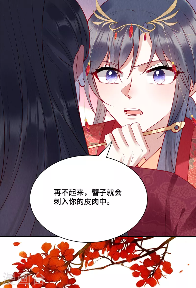 第3话 圆房？你不守男德！15