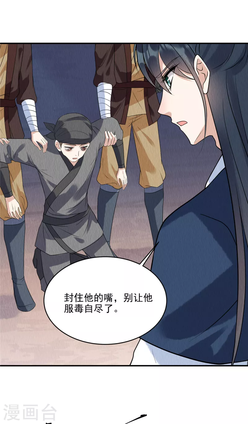 第78话 连嬷嬷不见了11