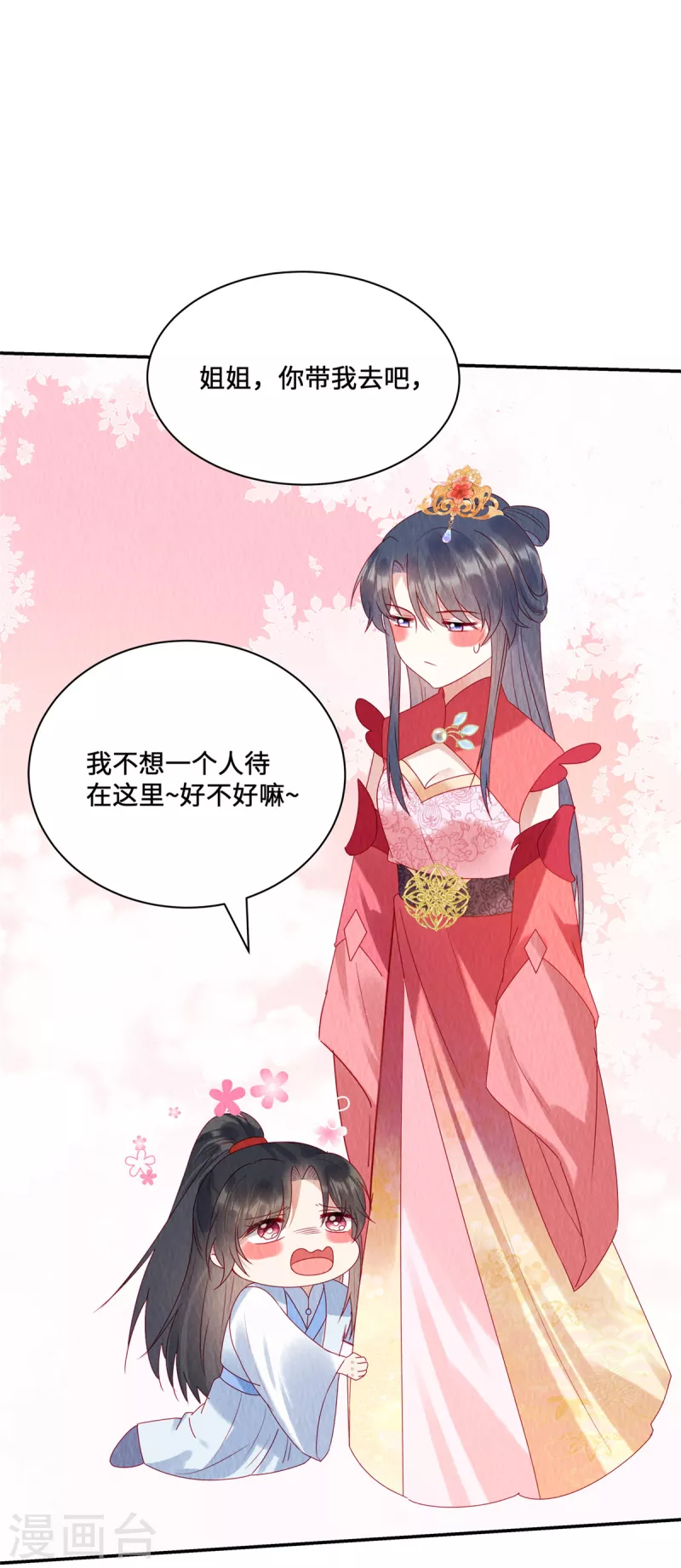 第37话 九酒你不学好！3