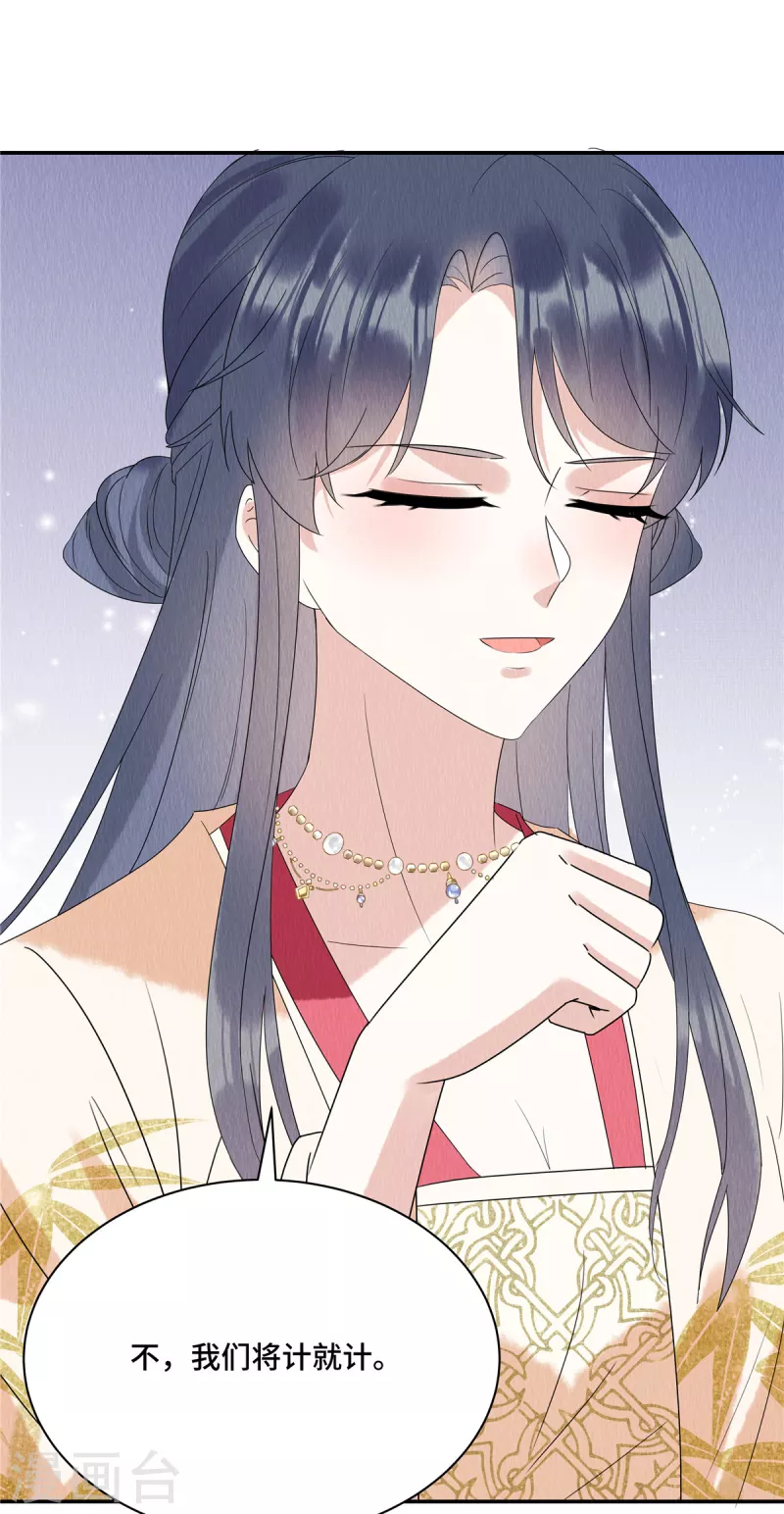 第55话 娘子小心！17