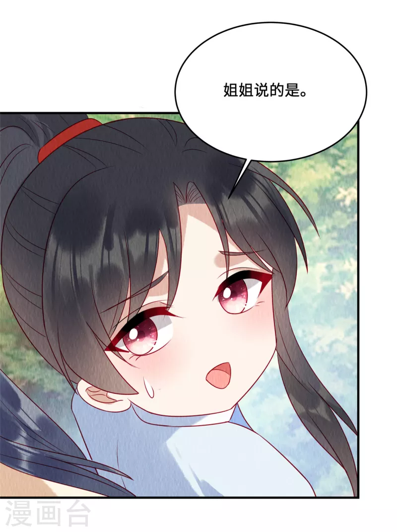 第43话 抓鱼给娘子吃~16