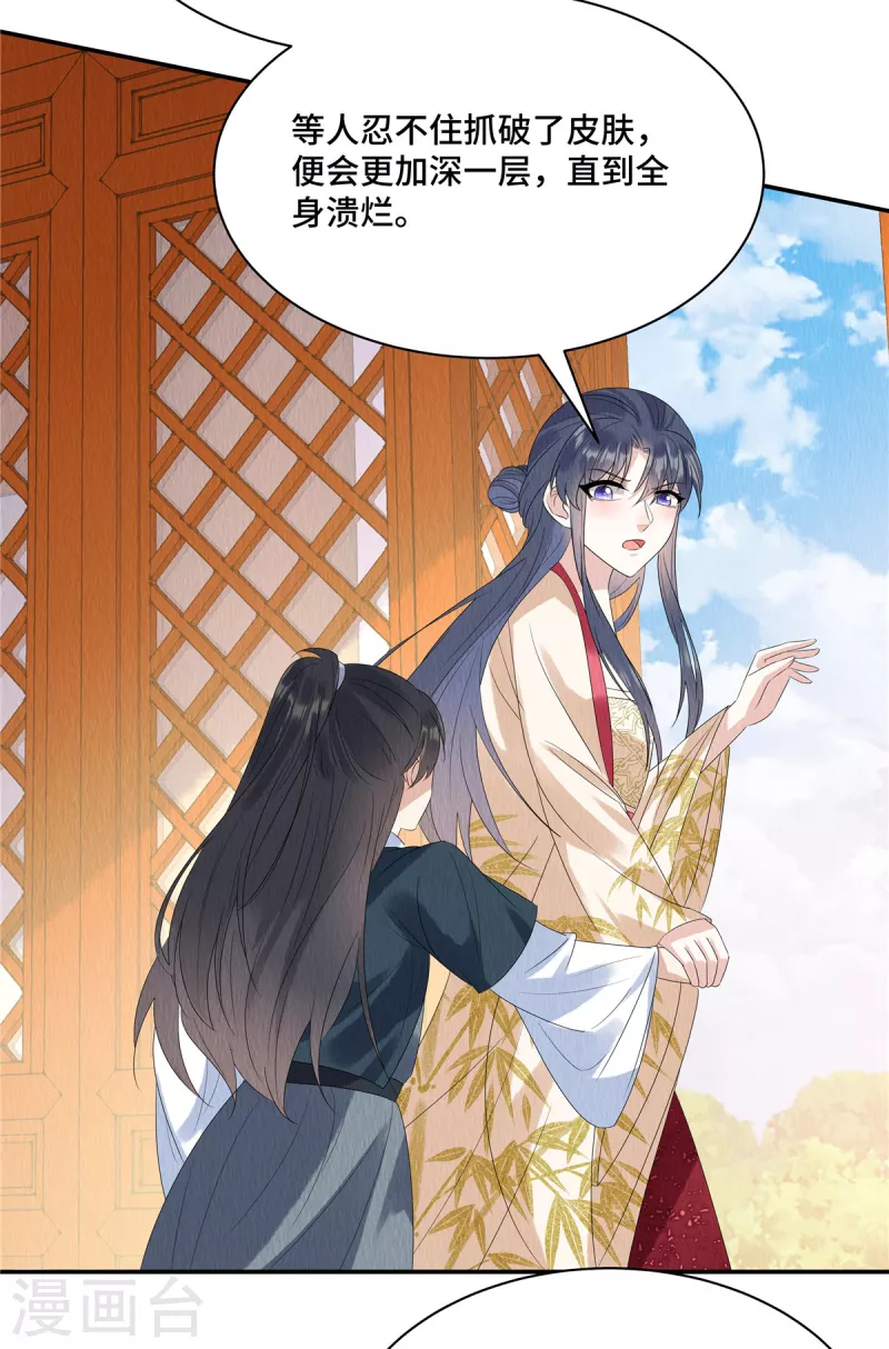第55话 娘子小心！12