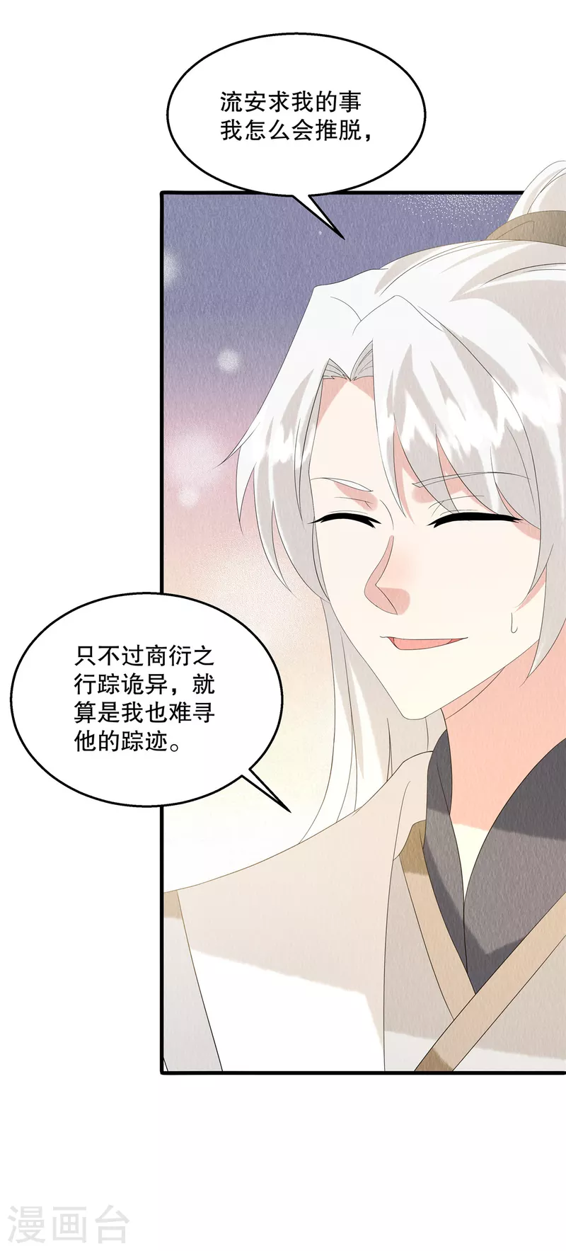 第88话 想成全他们9