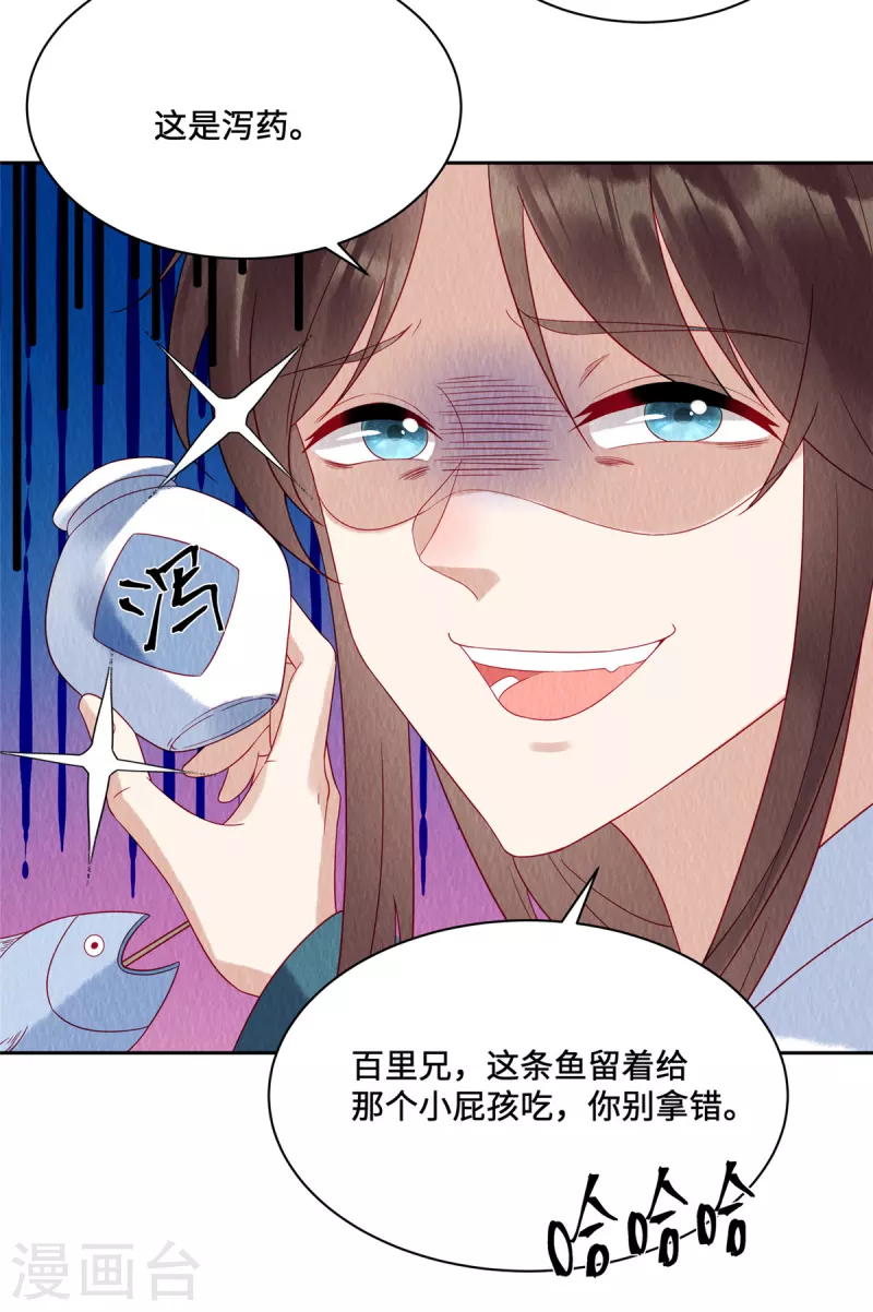 第45话 这就是黑暗料理？7