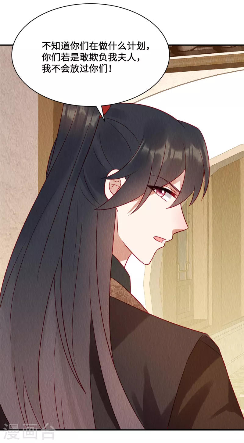 第17话 我要让你付出代价！6