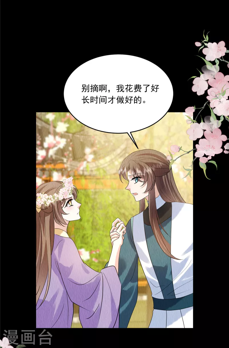 第81话 心里装了其他人？22
