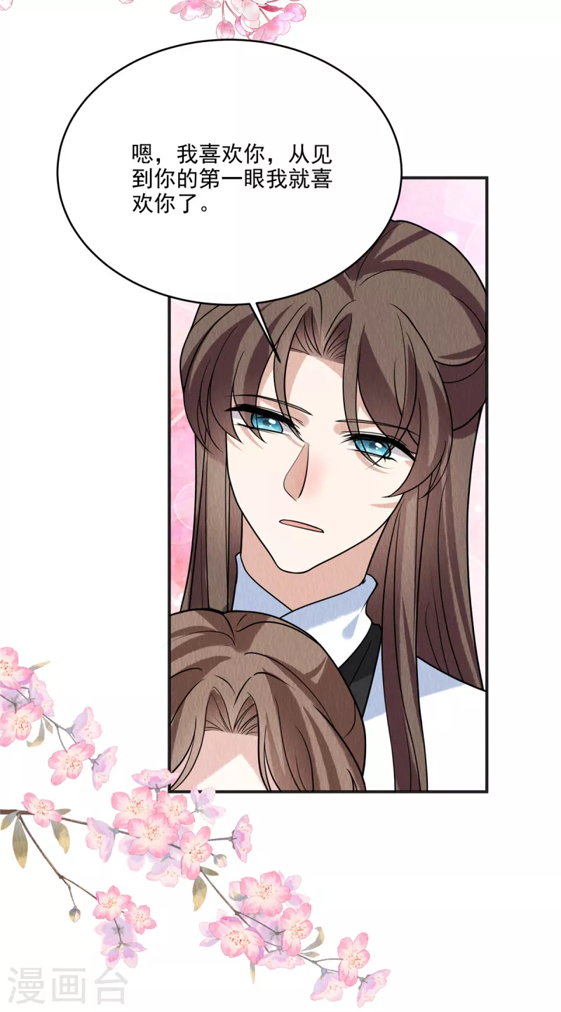 第83话 不得了的事情5