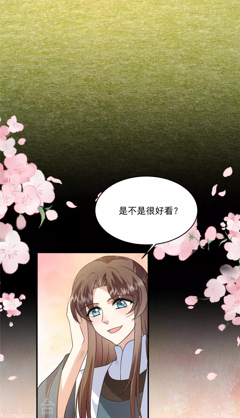 第81话 心里装了其他人？26