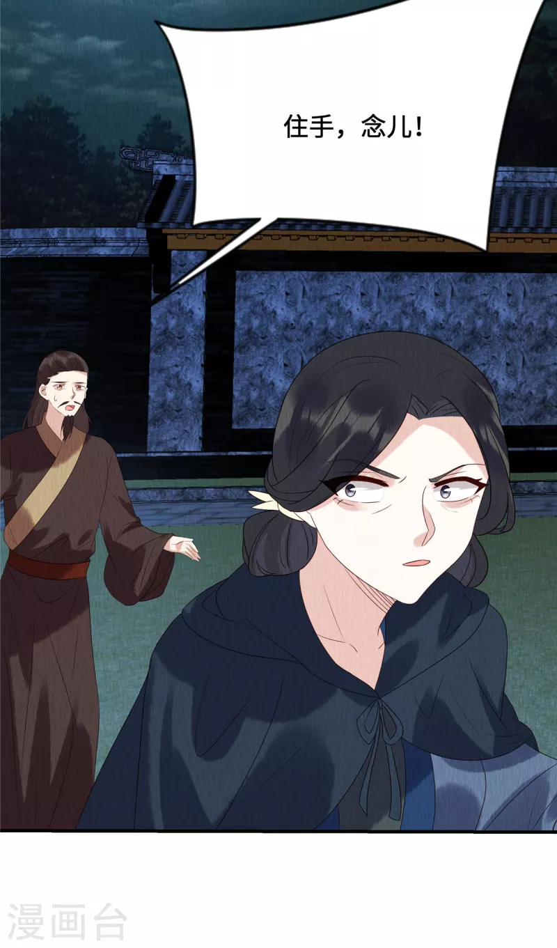 第69话 真是我的孩子？6