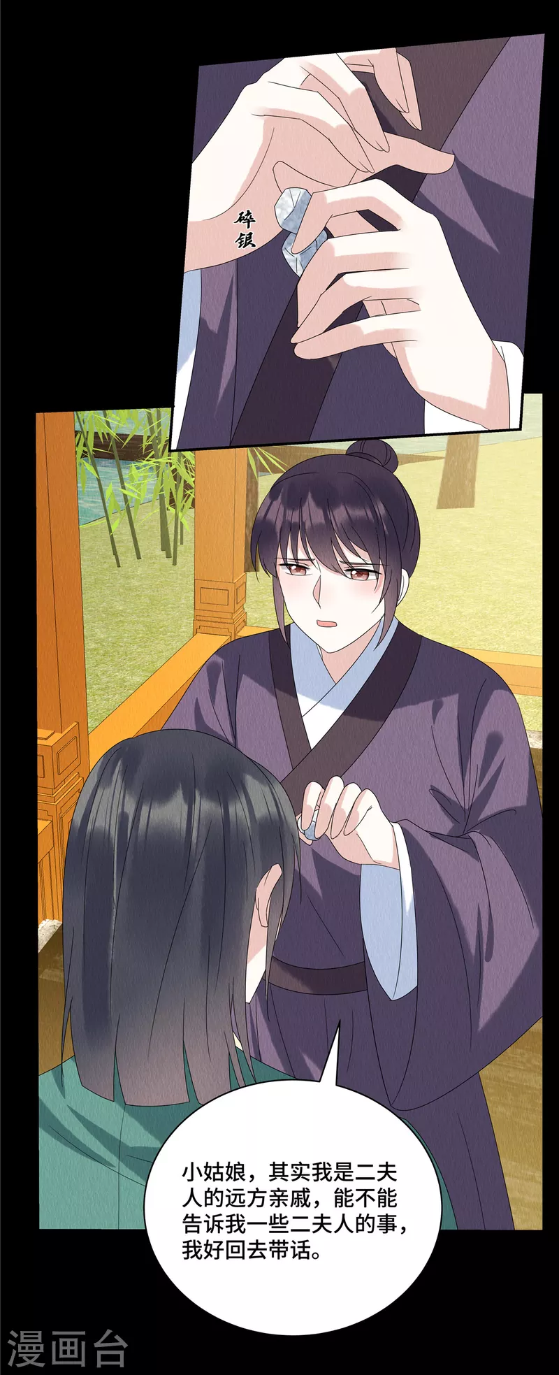 第61话 “妖女”20