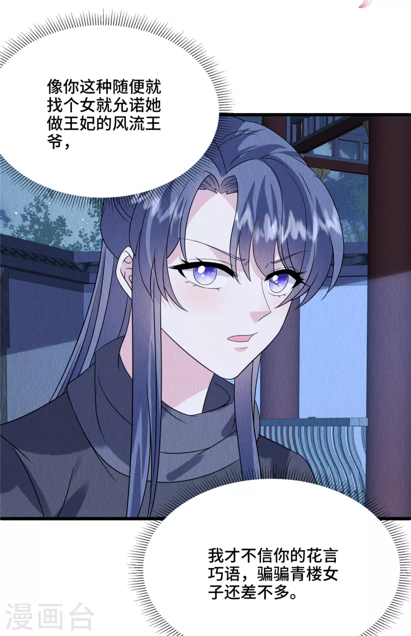 第95话有些情难自禁2