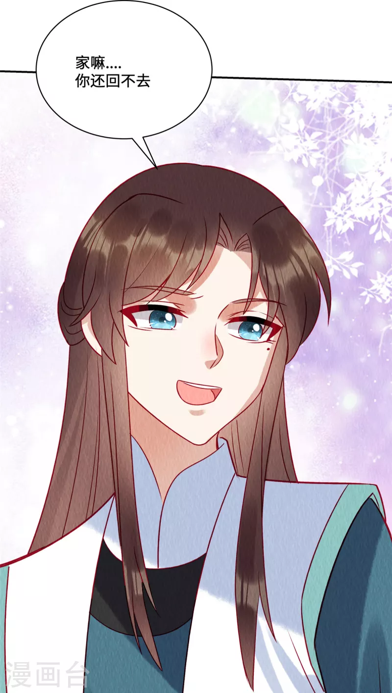 第37话 九酒你不学好！19