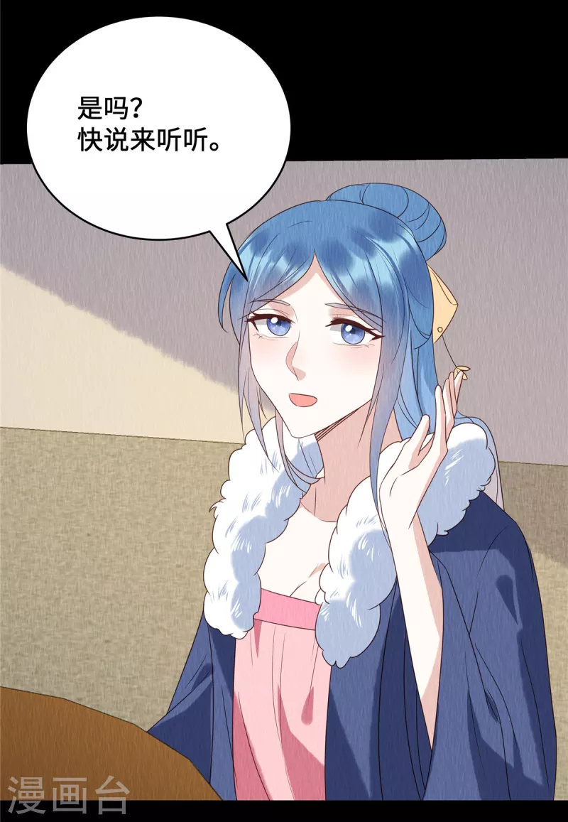 第66话 你印堂发黑啊！7