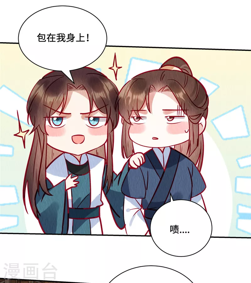 第38话 变故12