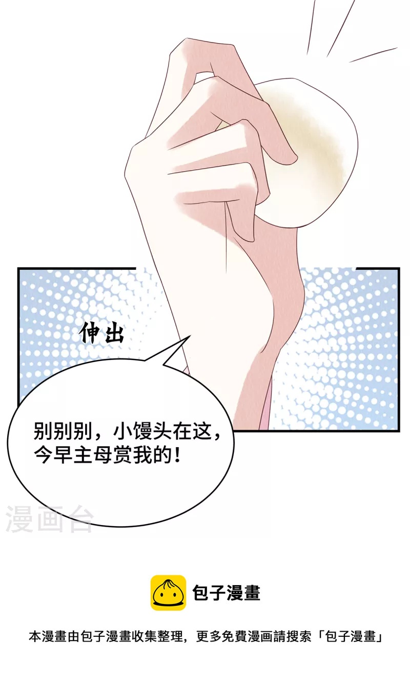 第70话 绝不辜负心爱之人24