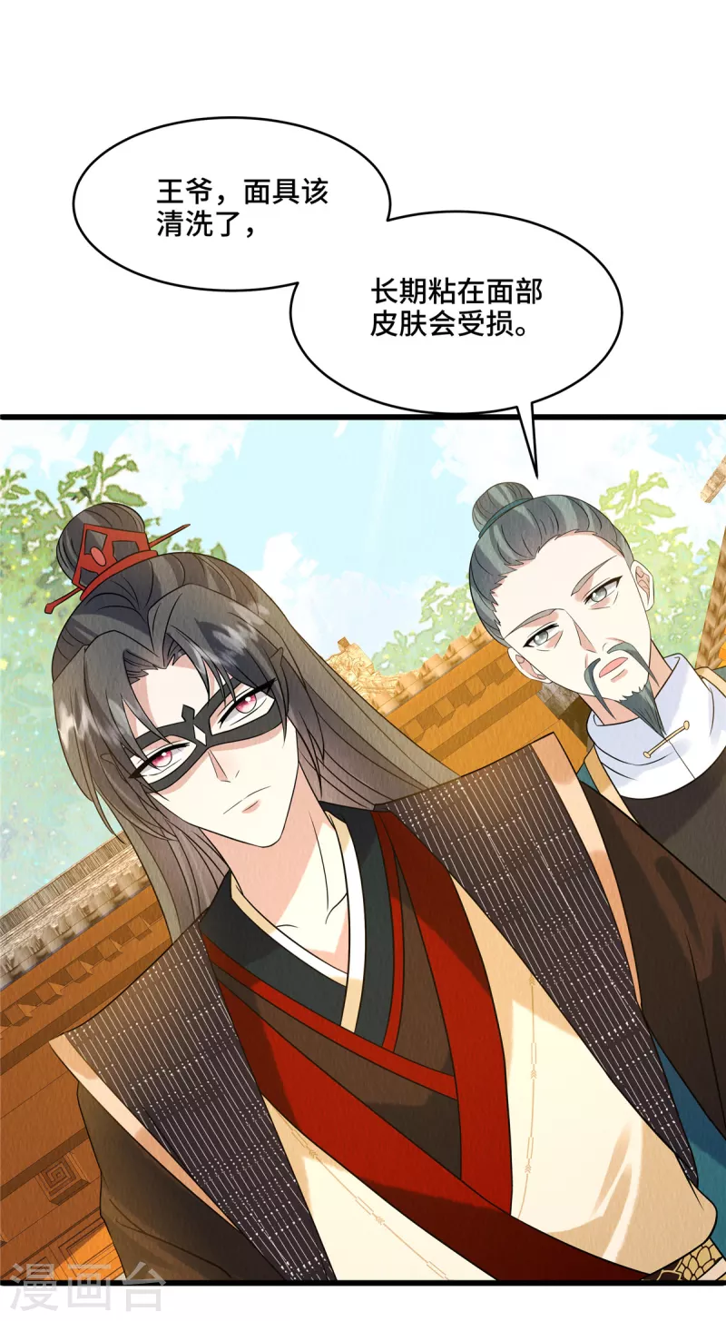 第97话陪本王用膳13